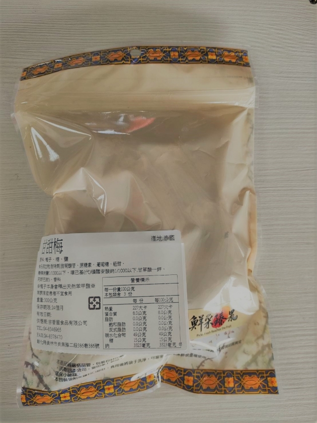 甘甜梅300G 4