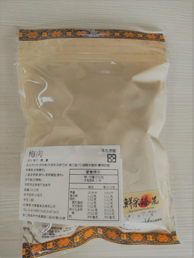 甜梅肉200G 3