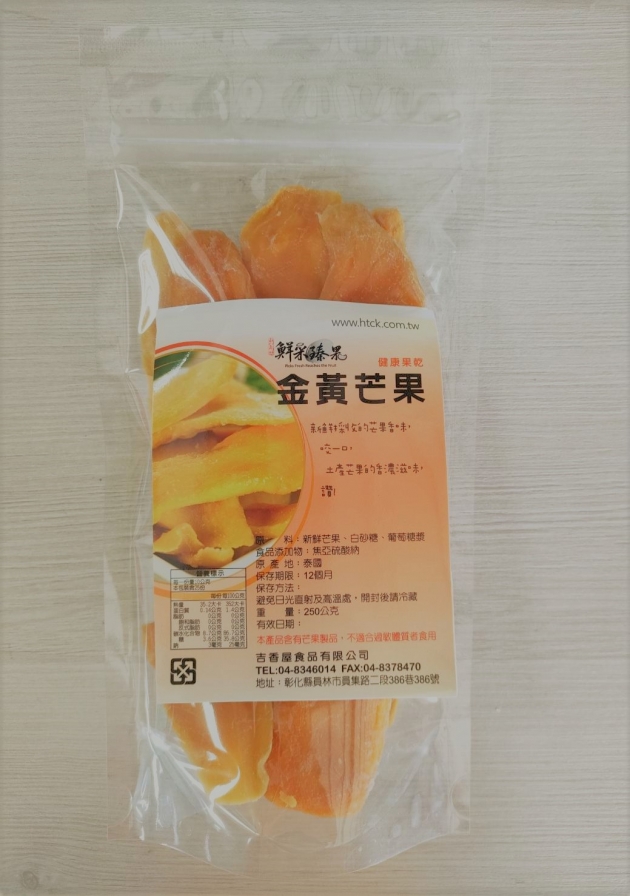 金黃芒果乾250G 3