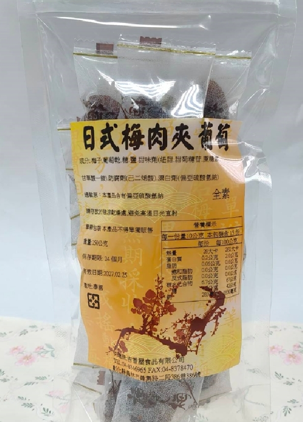 日式梅肉夾葡萄(單顆包裝)150G 2